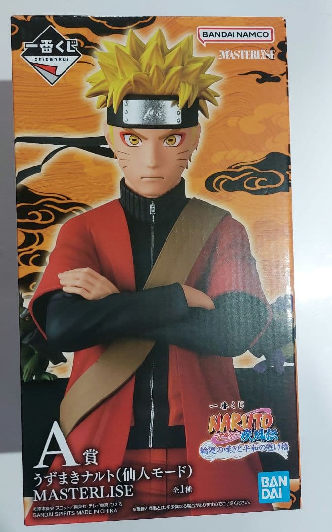 NARUTO一番くじ　A賞 一番くじ NARUTO-ナルト- 波の国編｜一番くじ倶楽部｜BANDAI SPIRITS