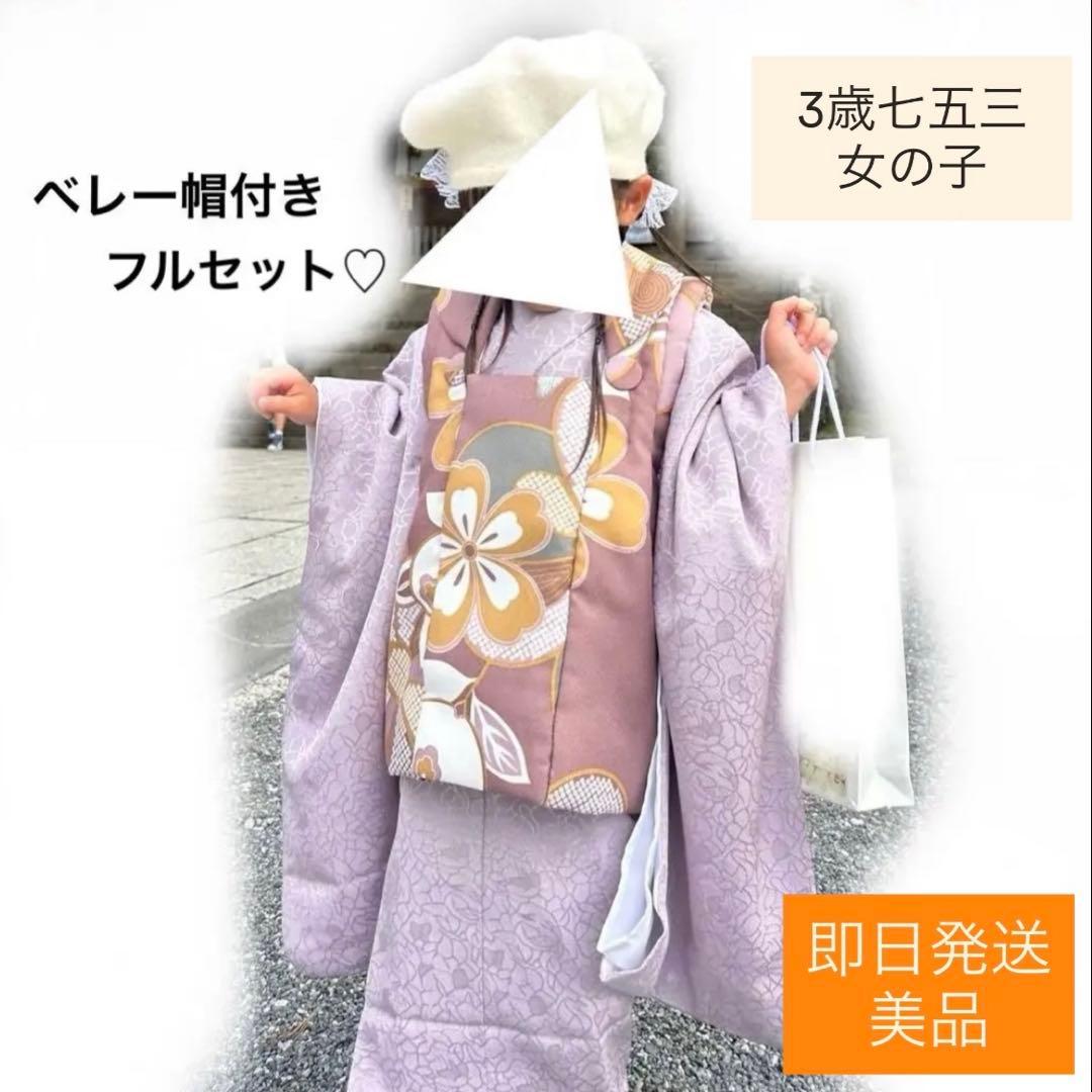 【ひよこ商店】七五三 3歳 着物　被布コートセット　女の子（ベレー帽付き） utatane 着物 七五三3歳用被布コートセット 女の子 ひよこ商店 レトロ