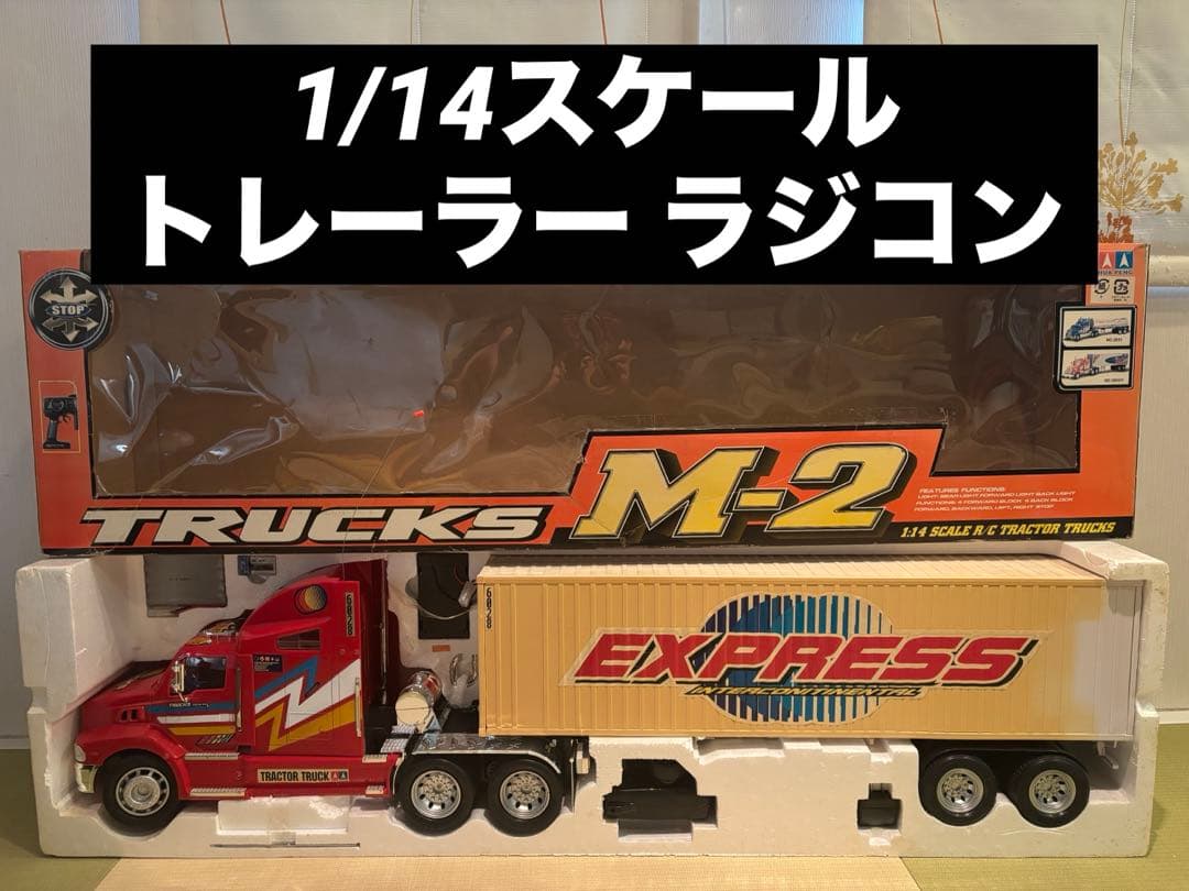 1/14スケール トレーラー ラジコン M–2 トラック - メルカリ