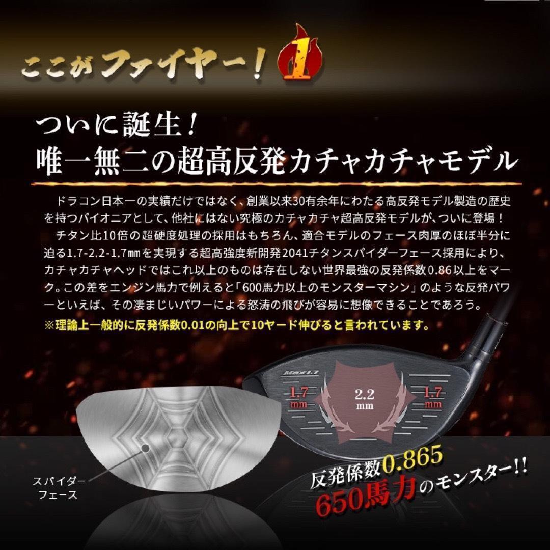 誕生☆三菱W飛匠☆404Y遺伝子の超高反発! ファイヤー マキシマックス