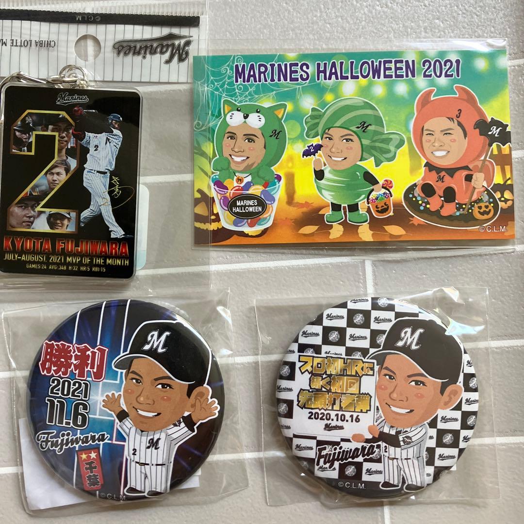 藤原恭大 グッズセット千葉ロッテマリーンズ - メルカリ