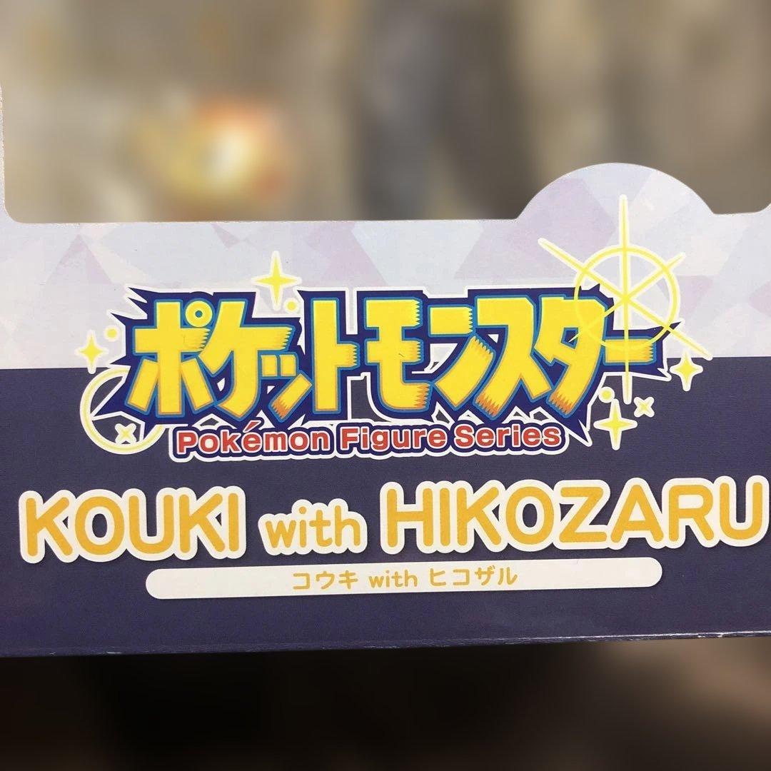 ポケモン フィギュア コウキ with ヒコザル 1/8