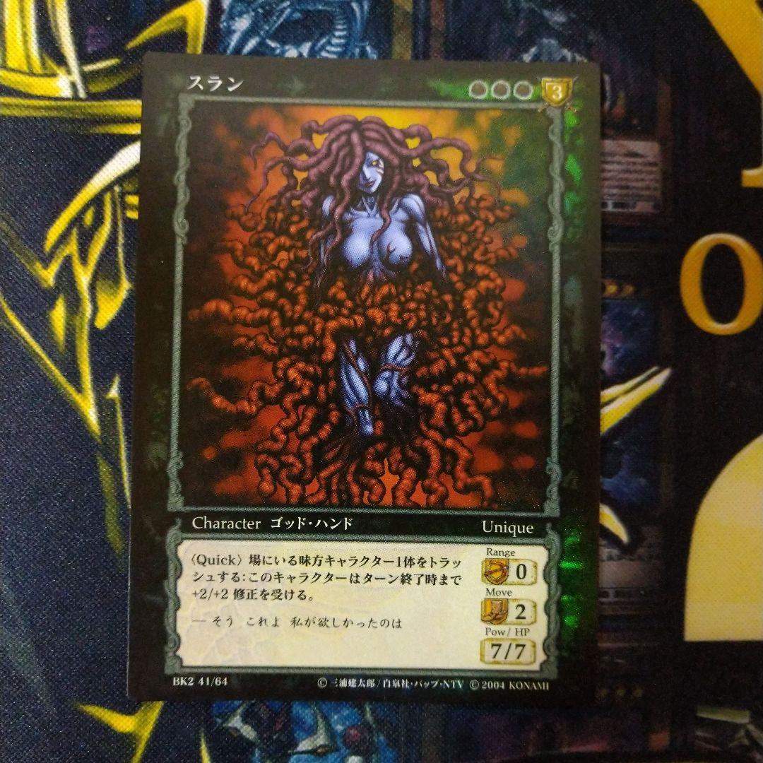 ベルセルク スラン パラレル BERSERK tcg Parallel - メルカリ