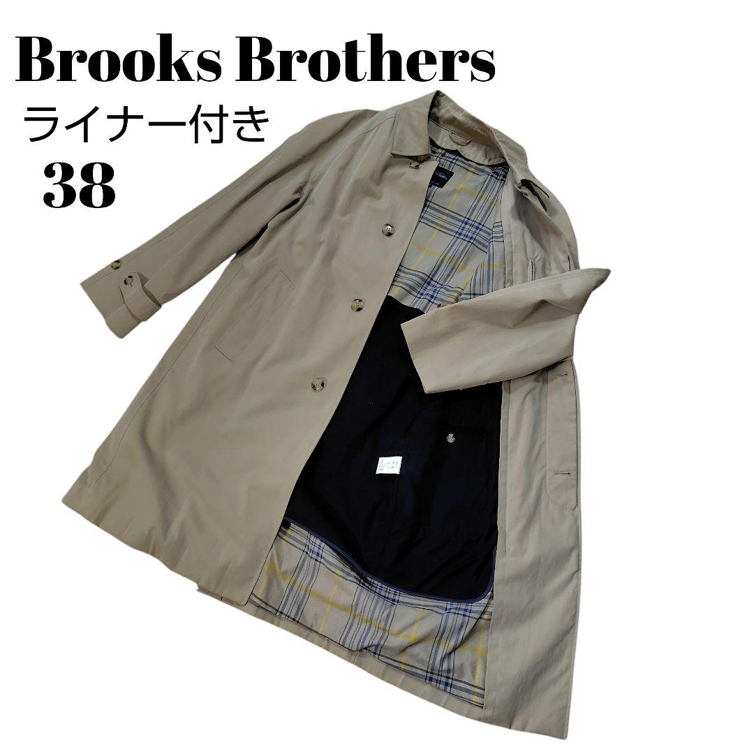Brooks Brothers ステンカラーコート ライナー付き 38 ブルックスブラザーズ ファッション BROOKS BROTHERS ライナー付ステン