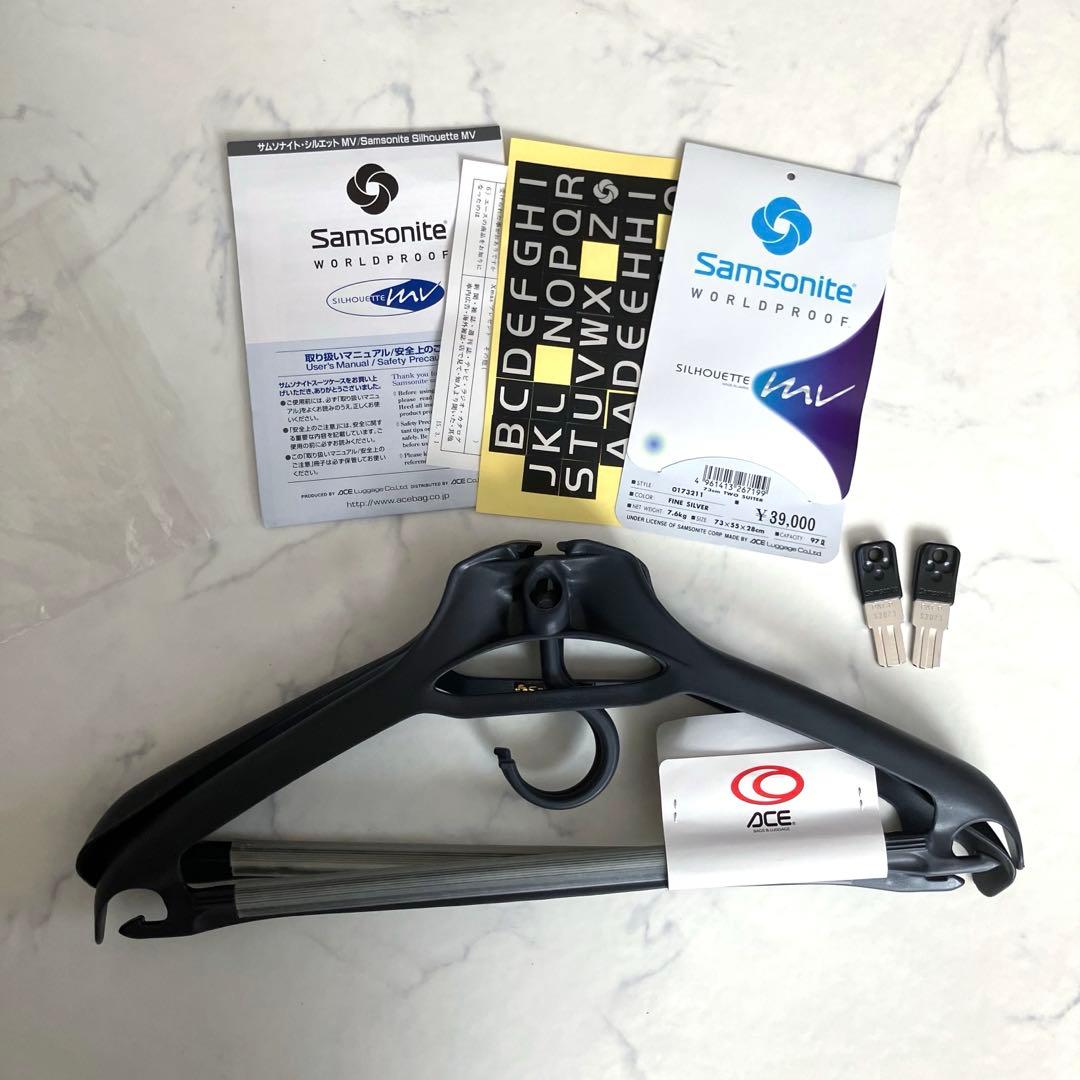 廃盤 サムソナイト シルエットMV 97ℓ スーツケース シルバー 大容量