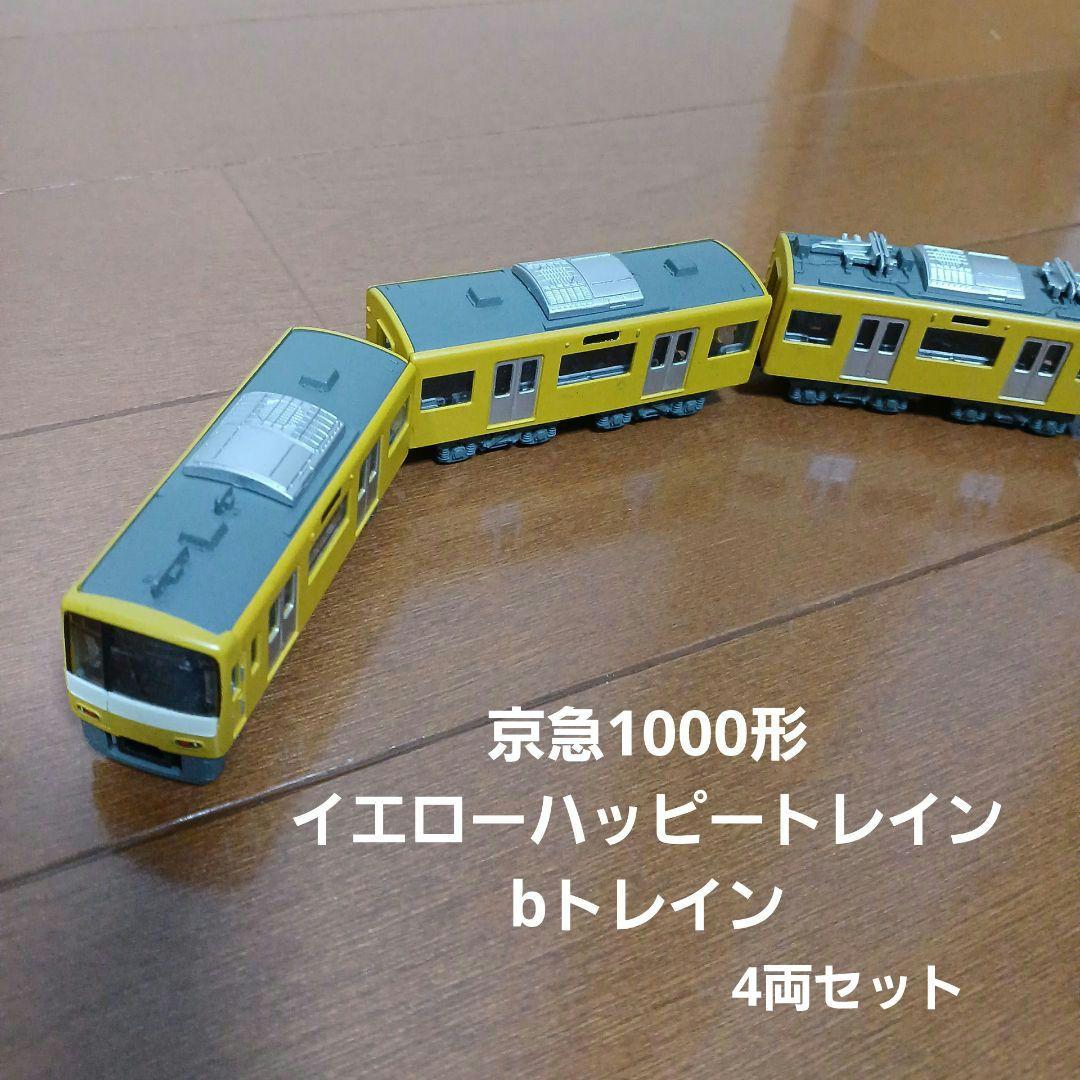 Bトレインショーティー 京急電鉄1000形 イエローハッピートレイン