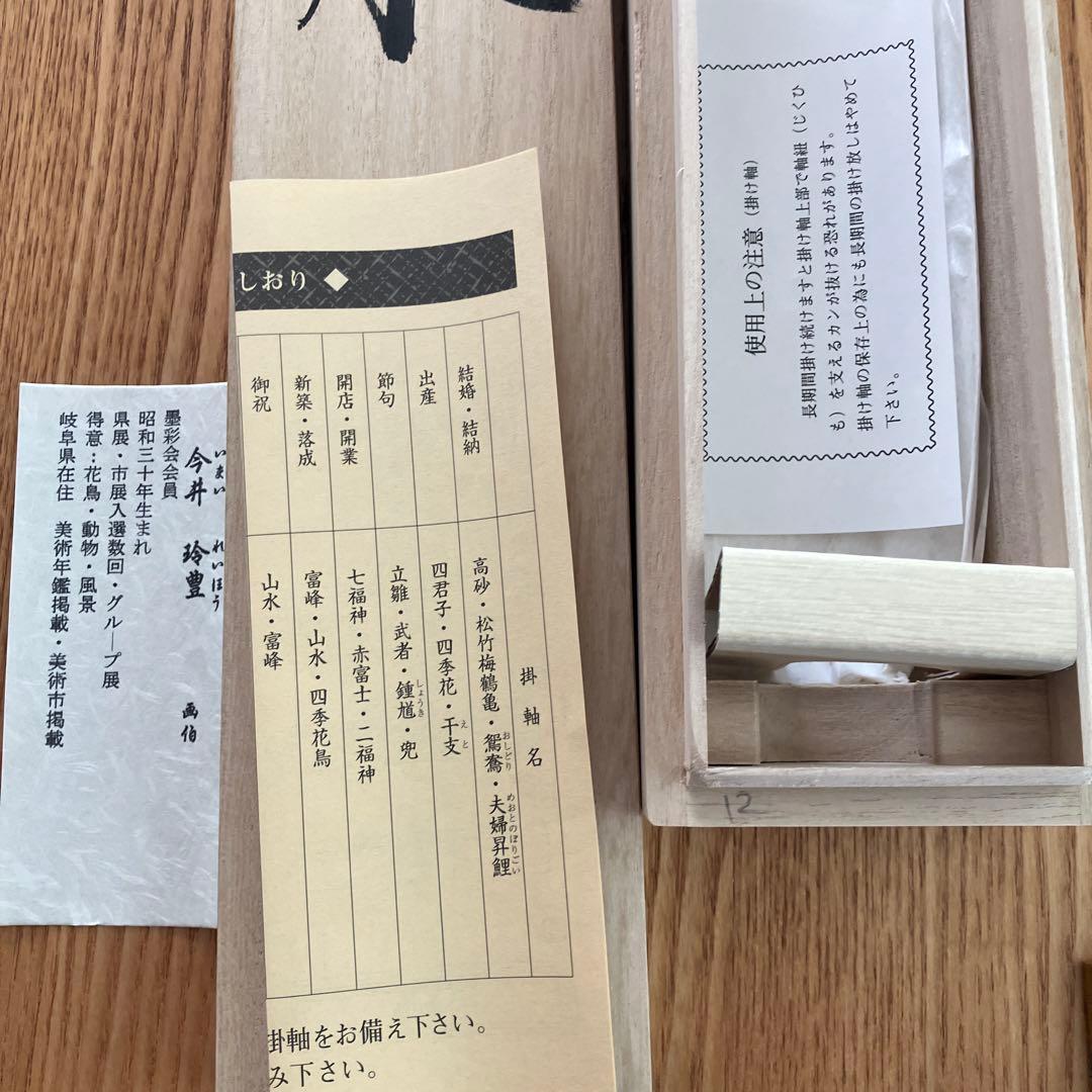 美品　掛け軸　今井玲豊作 淡青山水図