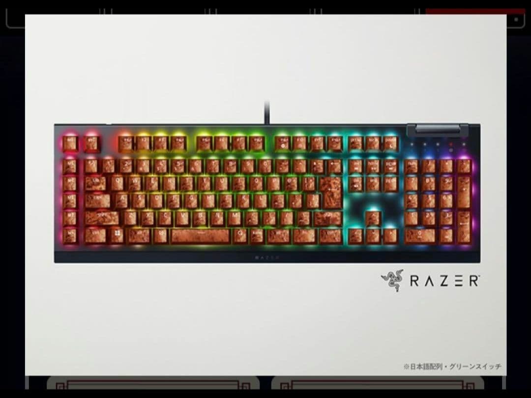 RAZER 謎肉 キーボード - メルカリ