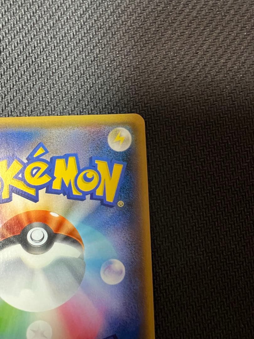 ハイパーボール UR 4枚セット