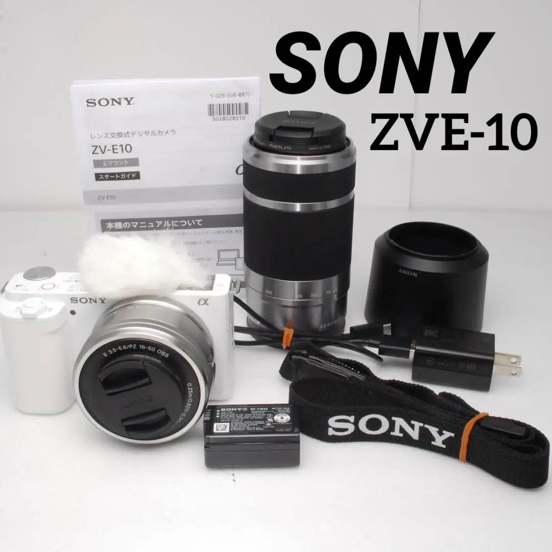 【美品】SONY α VLOGCAM ZV-E10 ホワイト ダブルレンズキット SONY VLOGCAM ZV-E10X ダブルズームレンズキット [ホワイト] 価格比較
