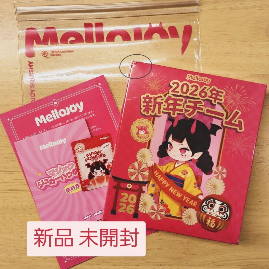 メロジョイ mellojoy 新作2026年 新年チーム スクイーズ 新品未開封