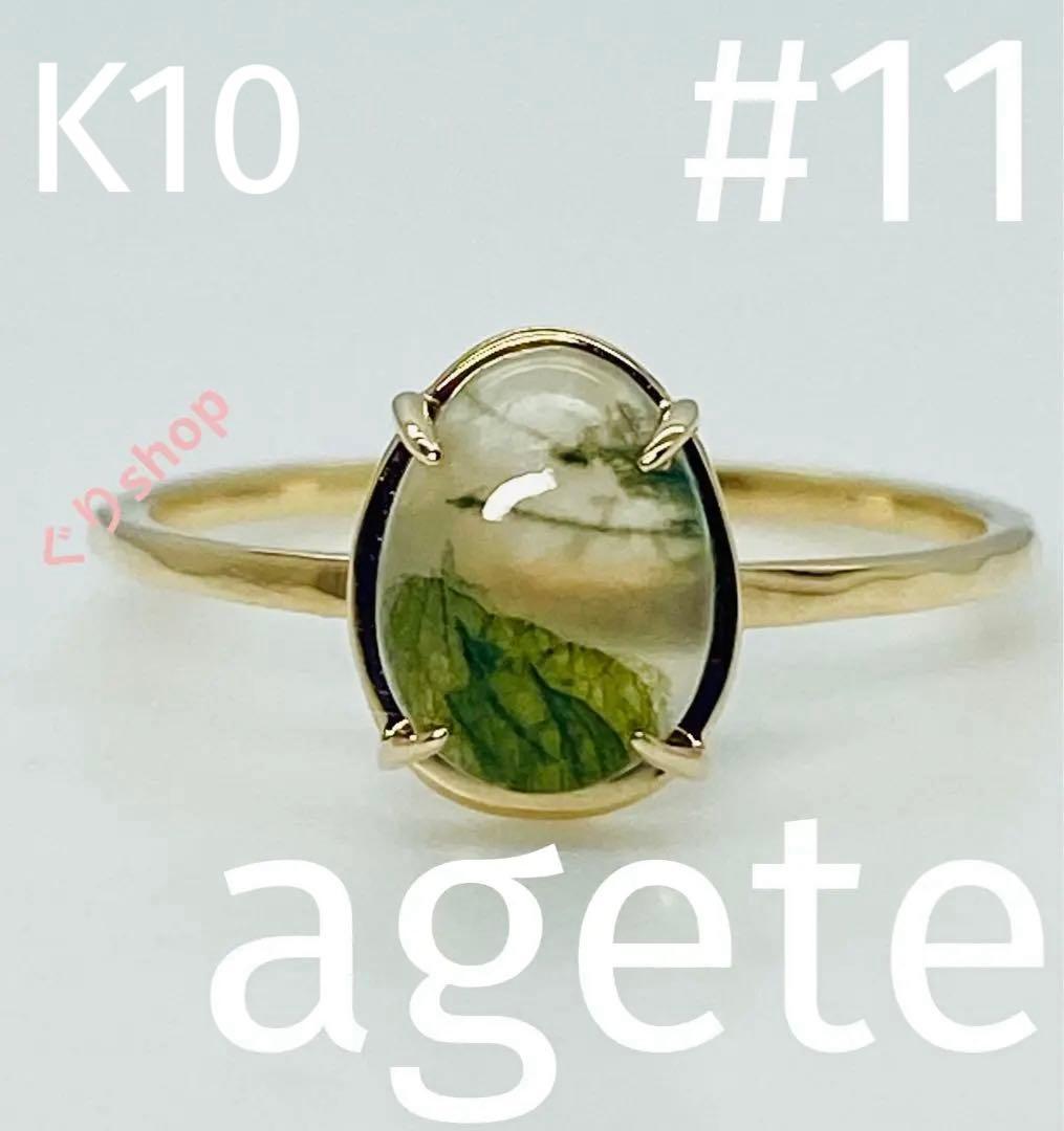 agete k10 YG モスアゲート リング 11号 - メルカリ