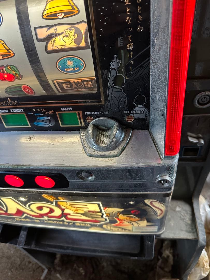 Happy surf パチスロ実機　巨人の星3 4号機