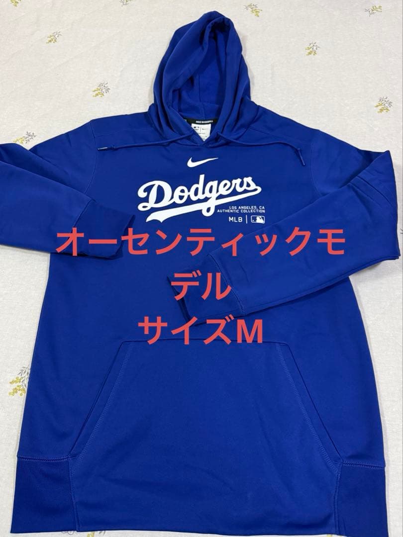 ドジャース 選手支給パーカー サイズM 正規品 新品未使用オーセンティック NIKE（ナイキ） MLB ドジャース パーカー 【選手着用モデル】ワールド