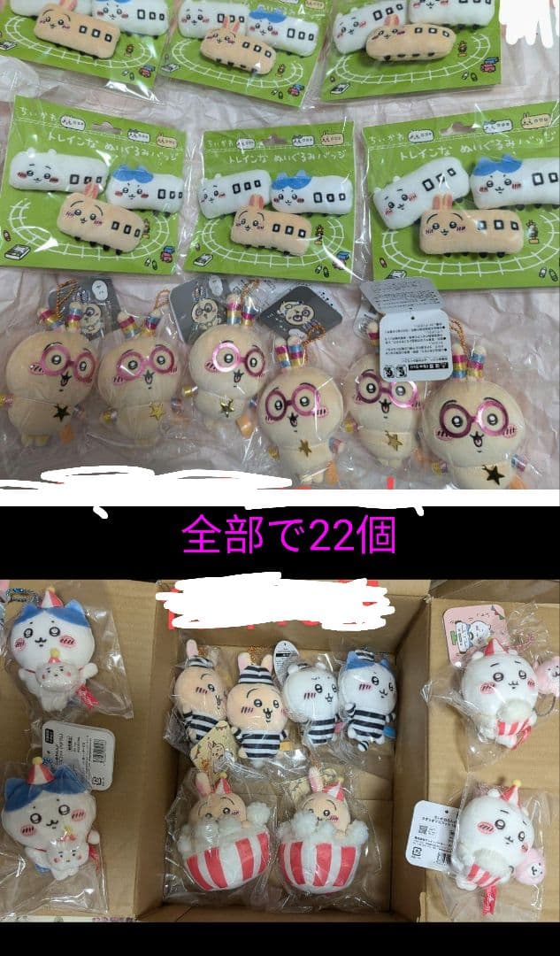 ちいかわ　光る！！輪っかをつけたうさぎ囚人うきうきマスコットなど22個 名称未設定のデザイン_R.jpg