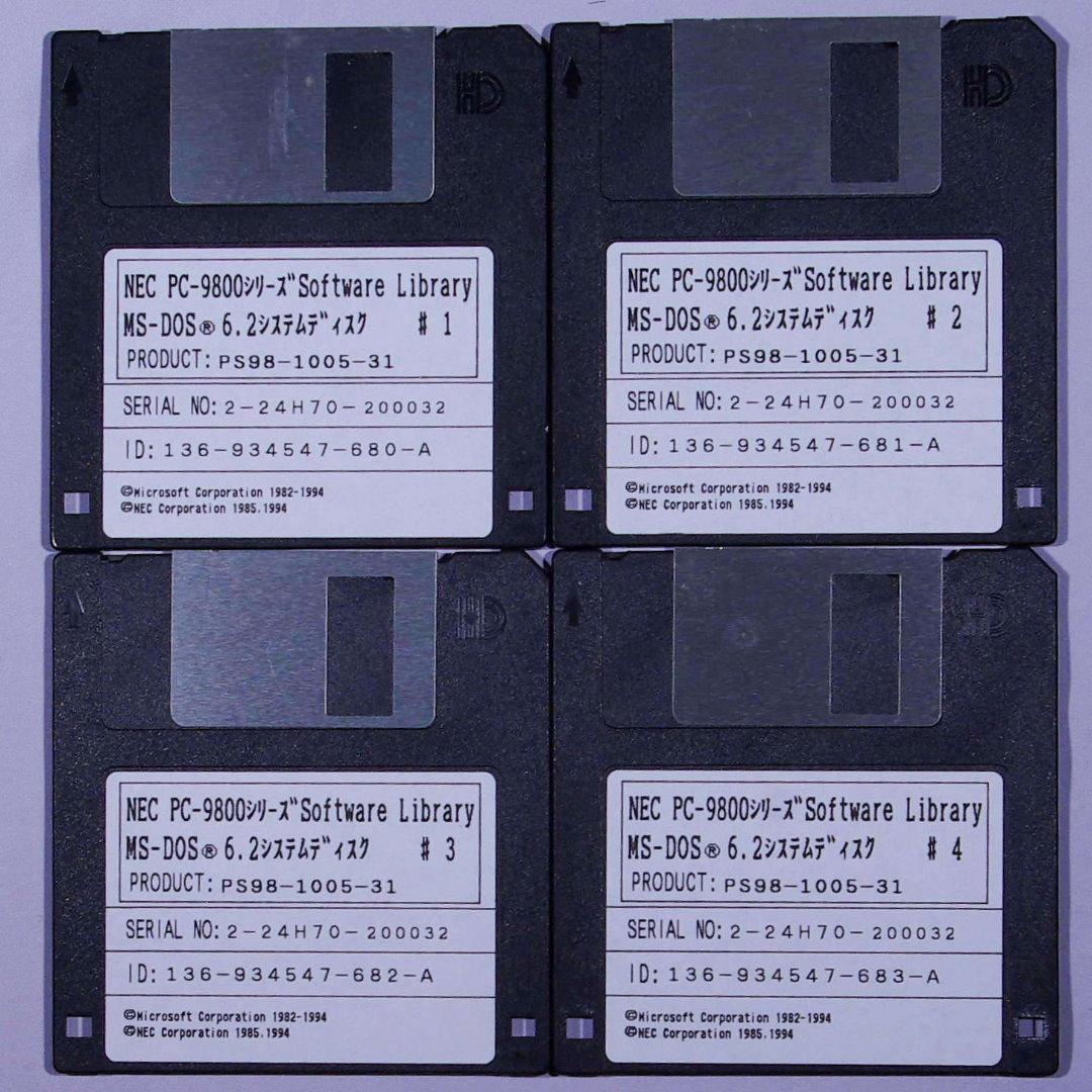 NEC PC-9800シリーズ MS-DOS 6.2 基本機能 - メルカリ