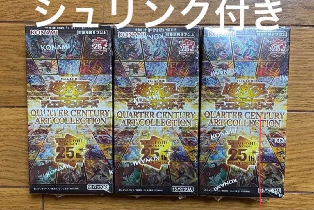 最安値【未開封シュリンク付き】クオーターセンチュリーアートコレクション　3BOX 遊戯王オフィシャルカードゲーム デュエルモンスターズ アート