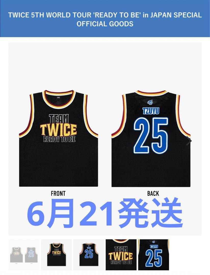 TWICE ユニフォーム ツウィ - メルカリ