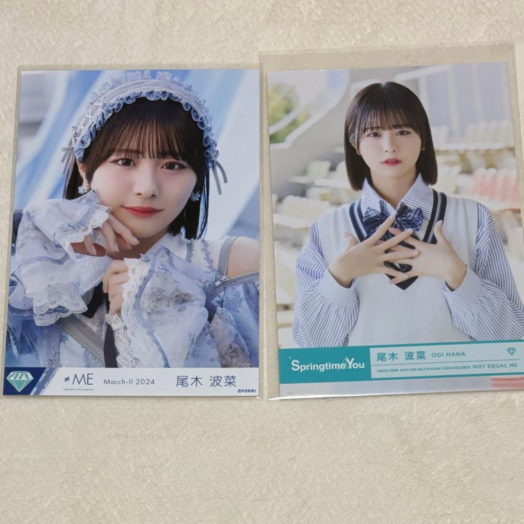 生写真 ≠ME ノイミー ラストチャンス、ラストダンス 尾木波菜 封入