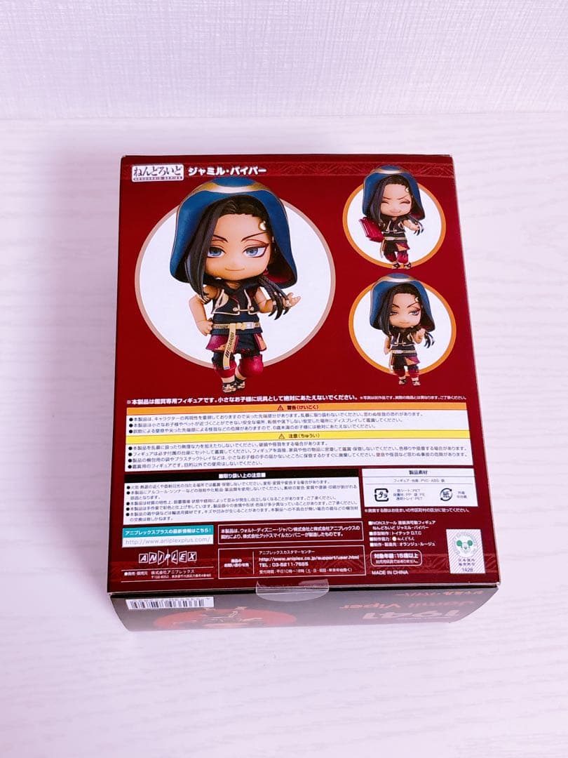 ツイステ ねんどろいど ジャミル 特典付き 中古