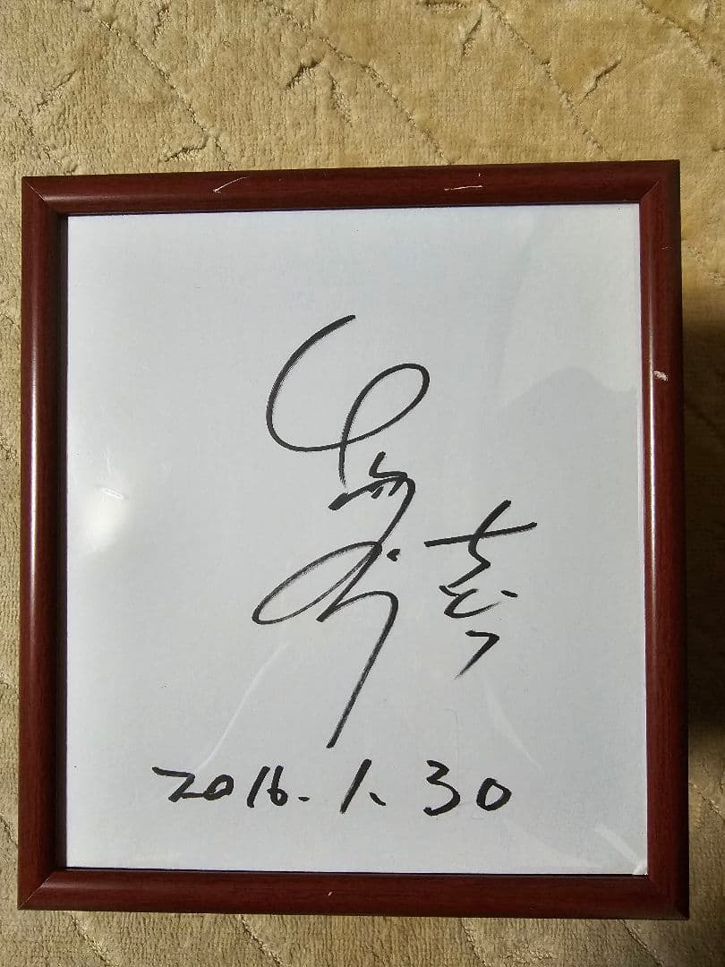 千鳥ノブさん直筆サイン色紙 - メルカリ
