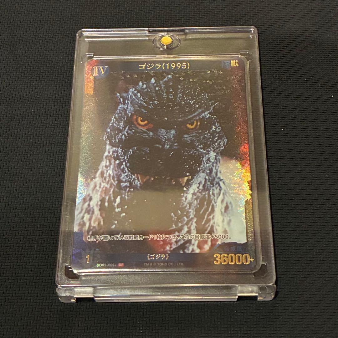 ゴジラ TCG ゴジラ カードゲーム SP 平成ゴジラ パラレル 箔押し