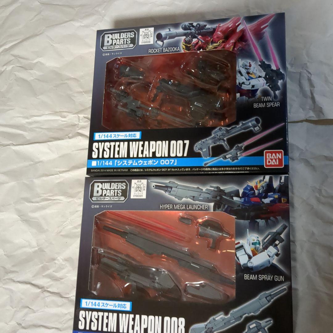 起動戦士ガンダムHG.001 〜010システムウェポンフルセット