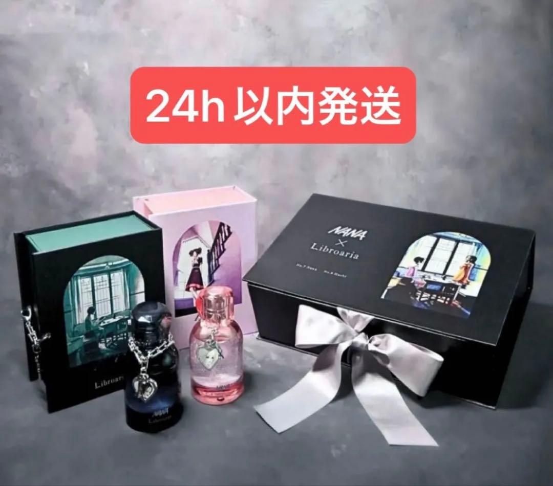 【新品】Libroaria NANA コラボ Nana Hachi 2個セット NANA」孤独なナナ、“おかえりなさい”と伝えたいハチ… 2人のヒロインが