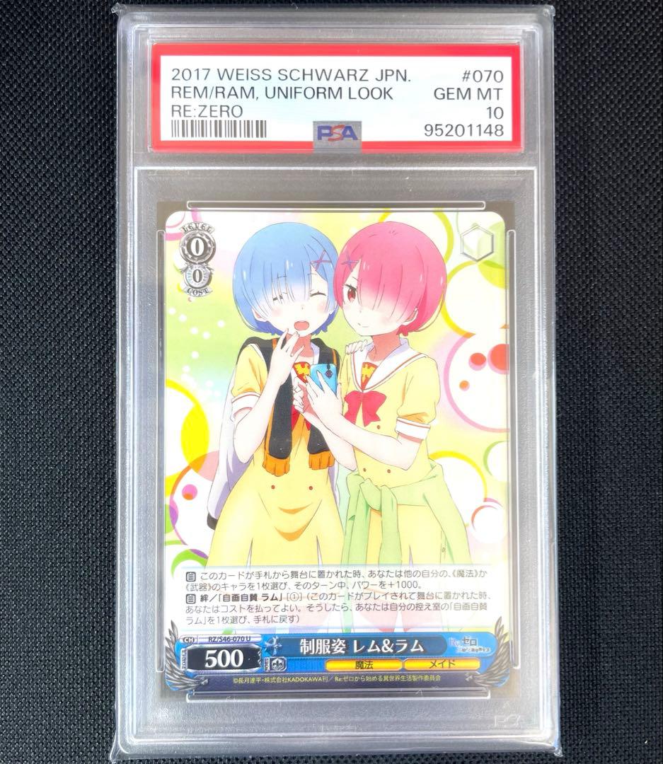 psa10 制服姿 レム&ラム Amazon.co.jp: Re:ゼロから始める異世界生活 レム&ラム Twins Ver. 1/7