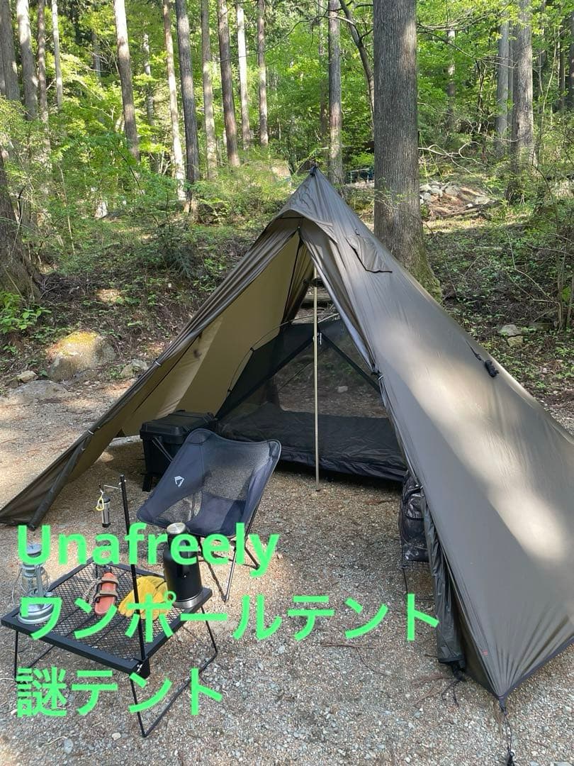 Unafreely ワンポールテント シルナイロン 謎テント - メルカリ