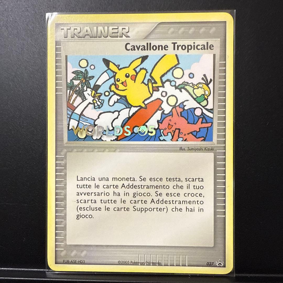 トロピカルタイダルウェーブ_ポケモンワールドチャンピオンシップ2005