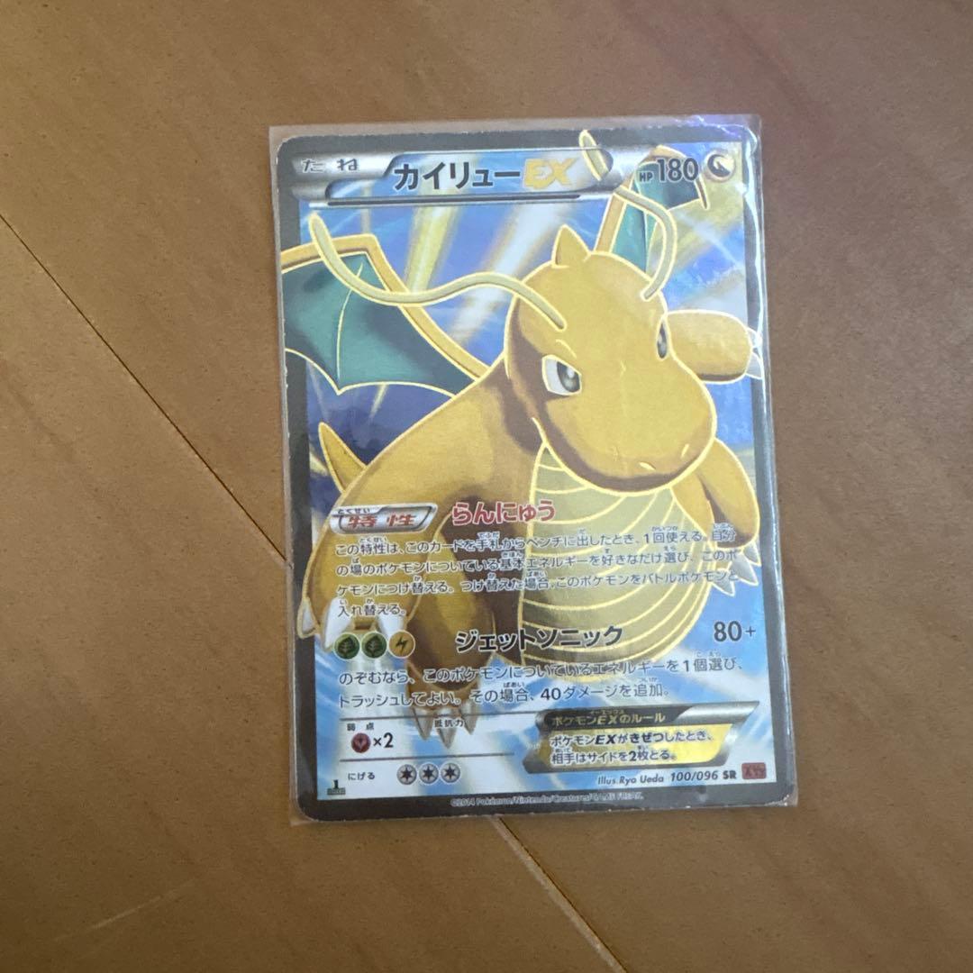 カイリューEX SR XY3 ライジングフィスト 100/096 - メルカリ