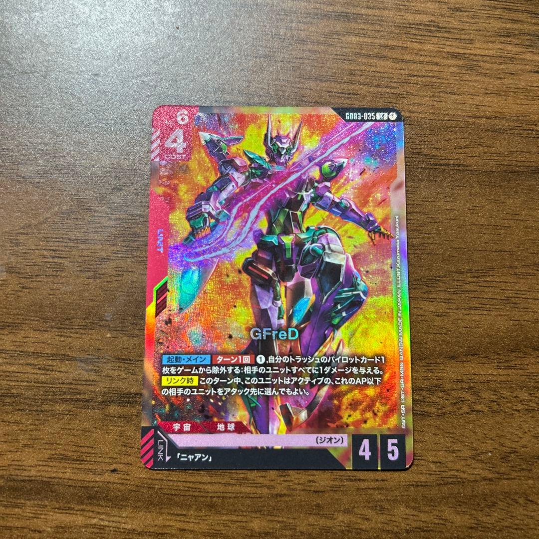 ガンダムカードゲーム GFreD ジフレド LR GD03 - メルカリ