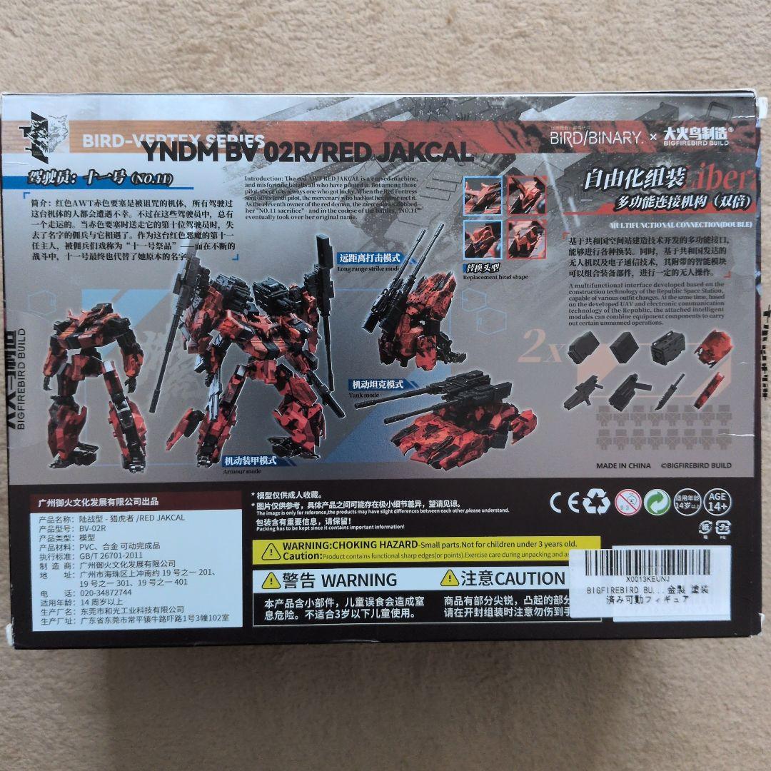 大火鳥玩具　 YNDM BV 02R/RED JAKCAL