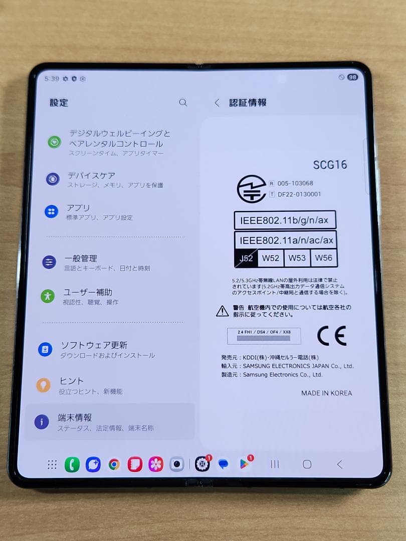 020700K 美品Galaxy Z Fold4 SCG16 256GB - メルカリ