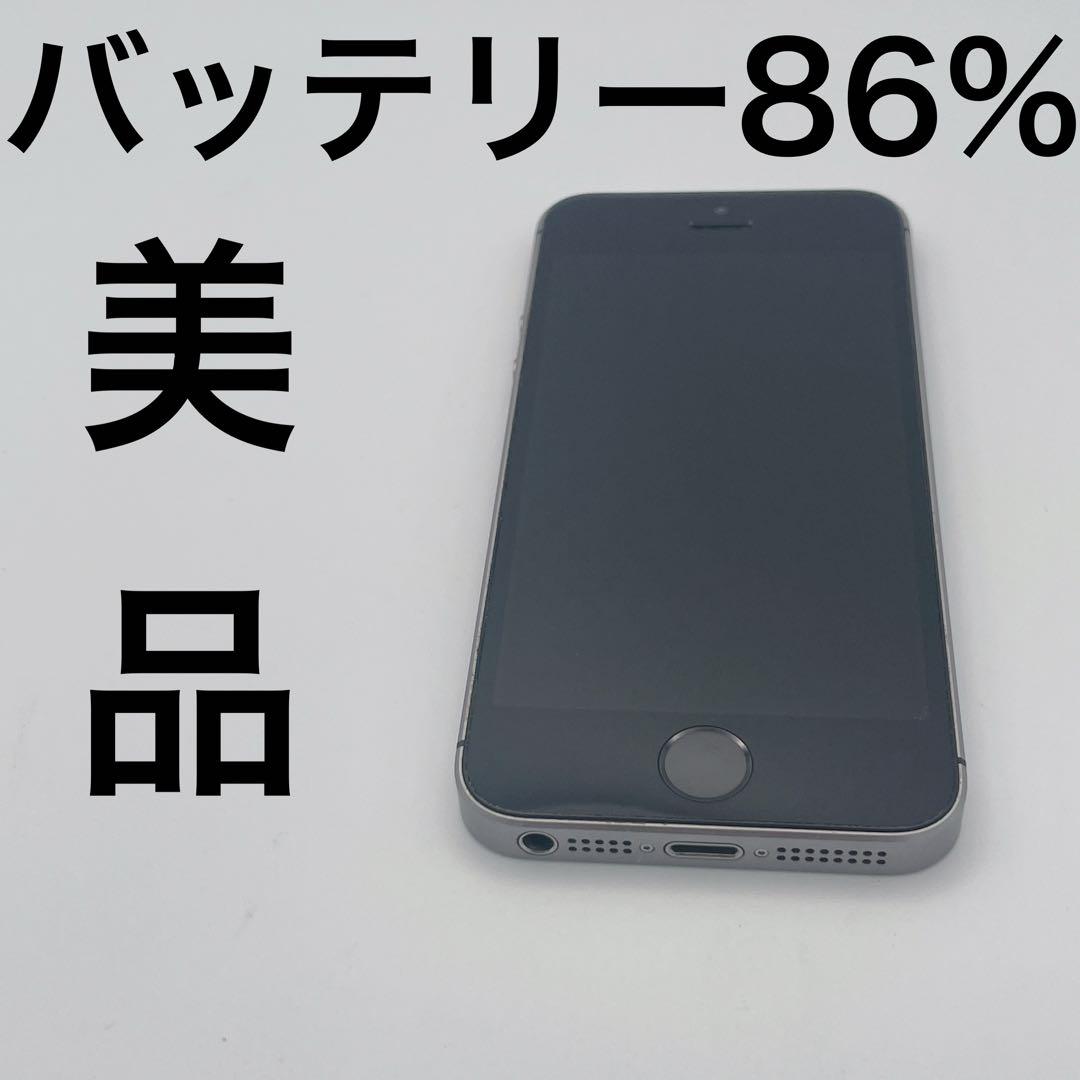 【美品】iPhone SE初代バッテリー86% SIMフリー64GBシルバー 26 iPhone7 シルバー SIMフリー バッテリー86% - メルカリ