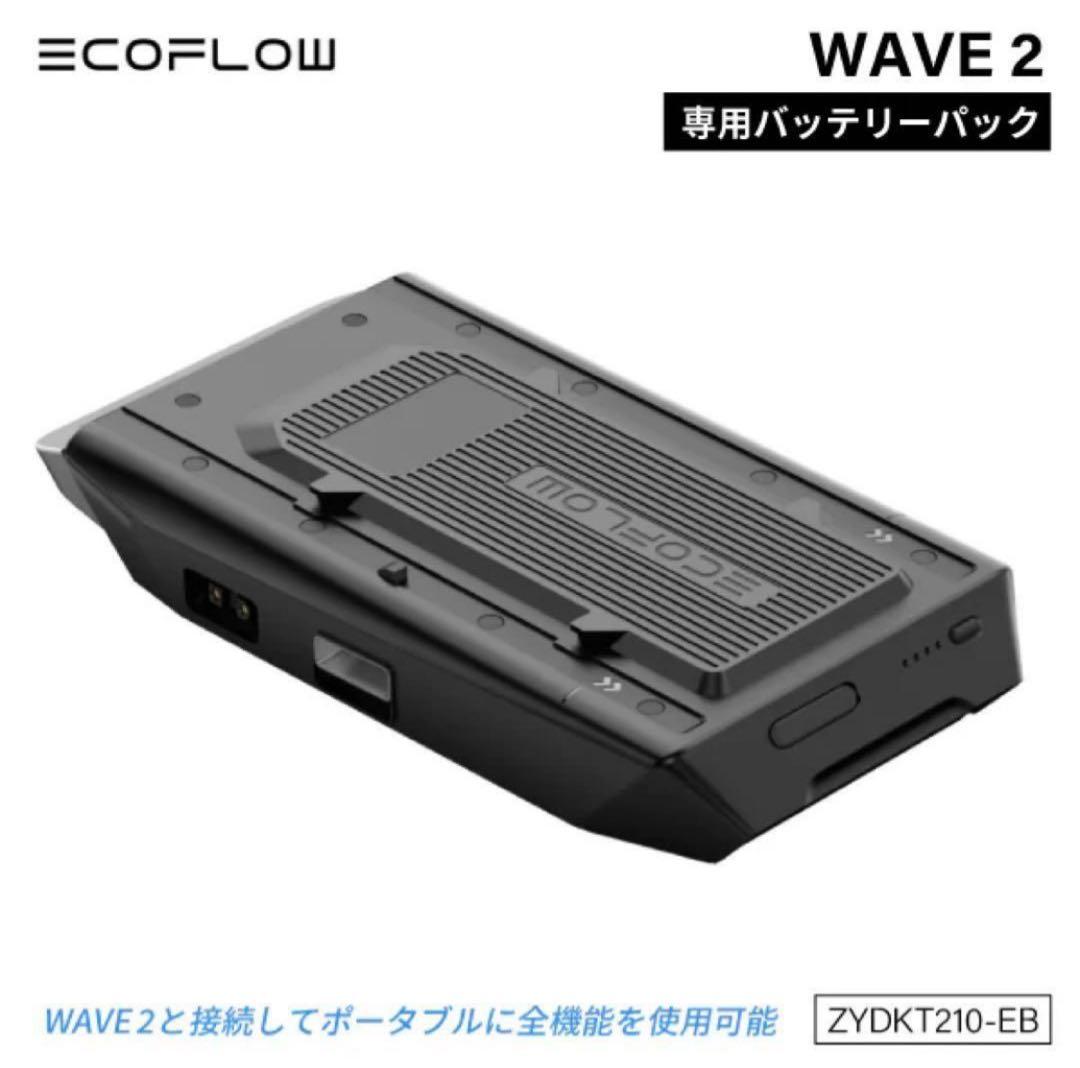 ecoflow wave2 ポータブルエアコン専用バッテリー 防災対応 - メルカリ