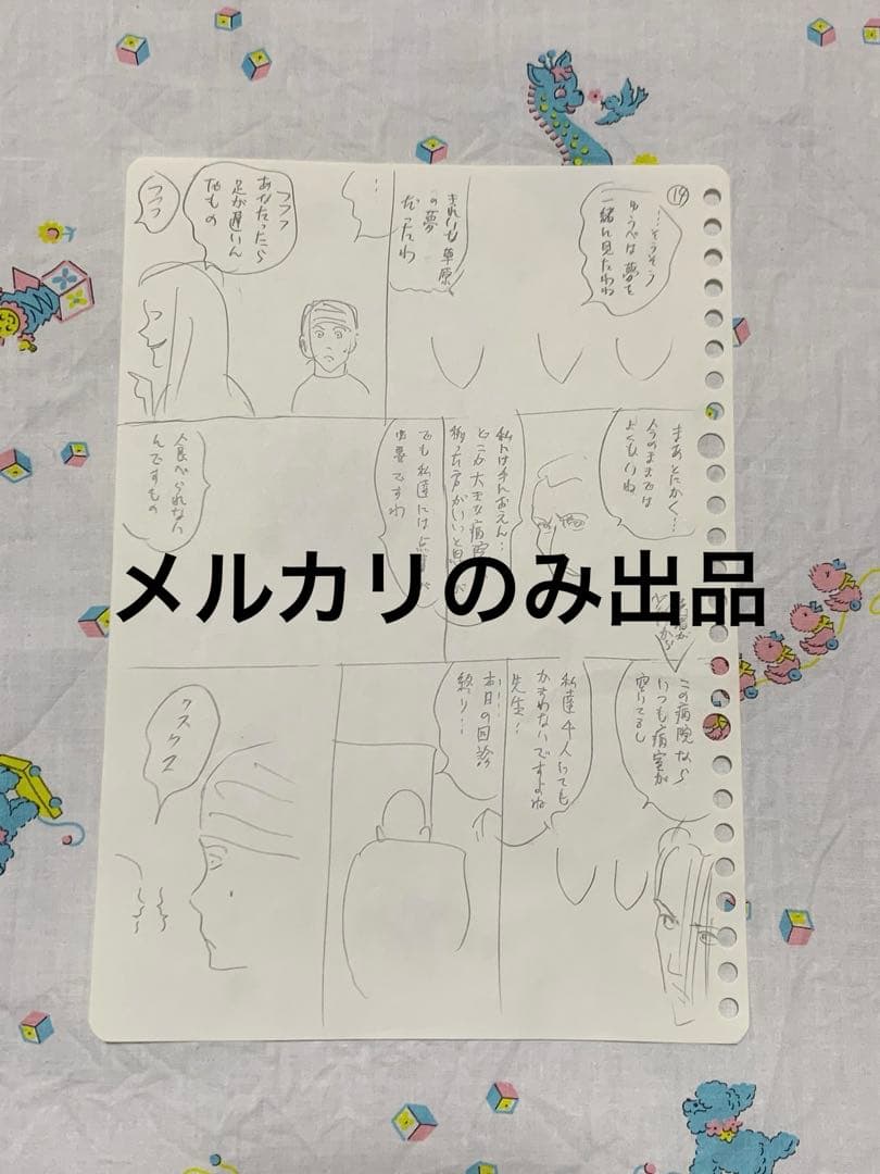 伊藤潤二　直筆絵コンテ・ラフ画『相部屋』4枚　数時間限定お値下げ