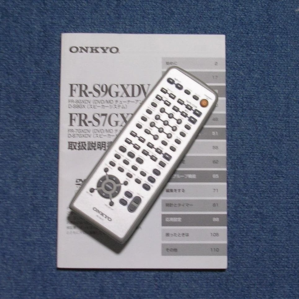 整備品＞ONKYO FR-7GXDV +リモコンと取説付き - メルカリ