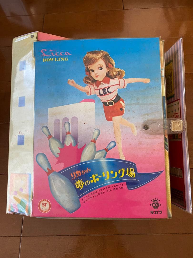 初代後期リカちゃん+夢のボーリング場 タカラ - メルカリ