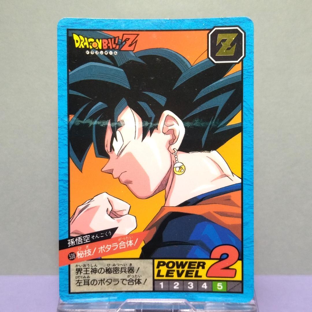 No.538 ドラゴンボール カードダス スーパーバトル 1995年 未はがし品 No.538 ドラゴンボール カードダス スーパーバトル 1995年 未はがし品