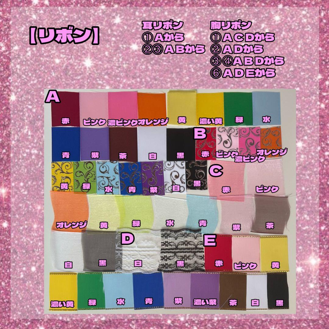 【停止中】ぬい服 オーダー ページ