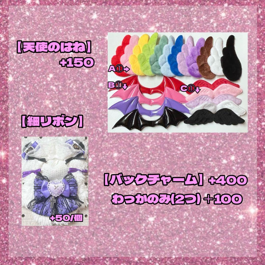 【停止中】ぬい服 オーダー ページ