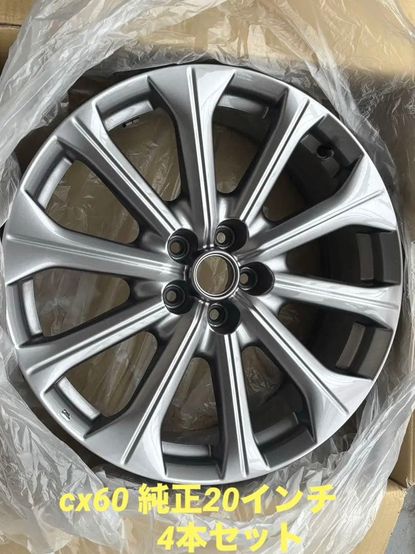 マツダ CX60 純正 20インチ アルミホイール 4本 CX-5 CX-8 - メルカリ