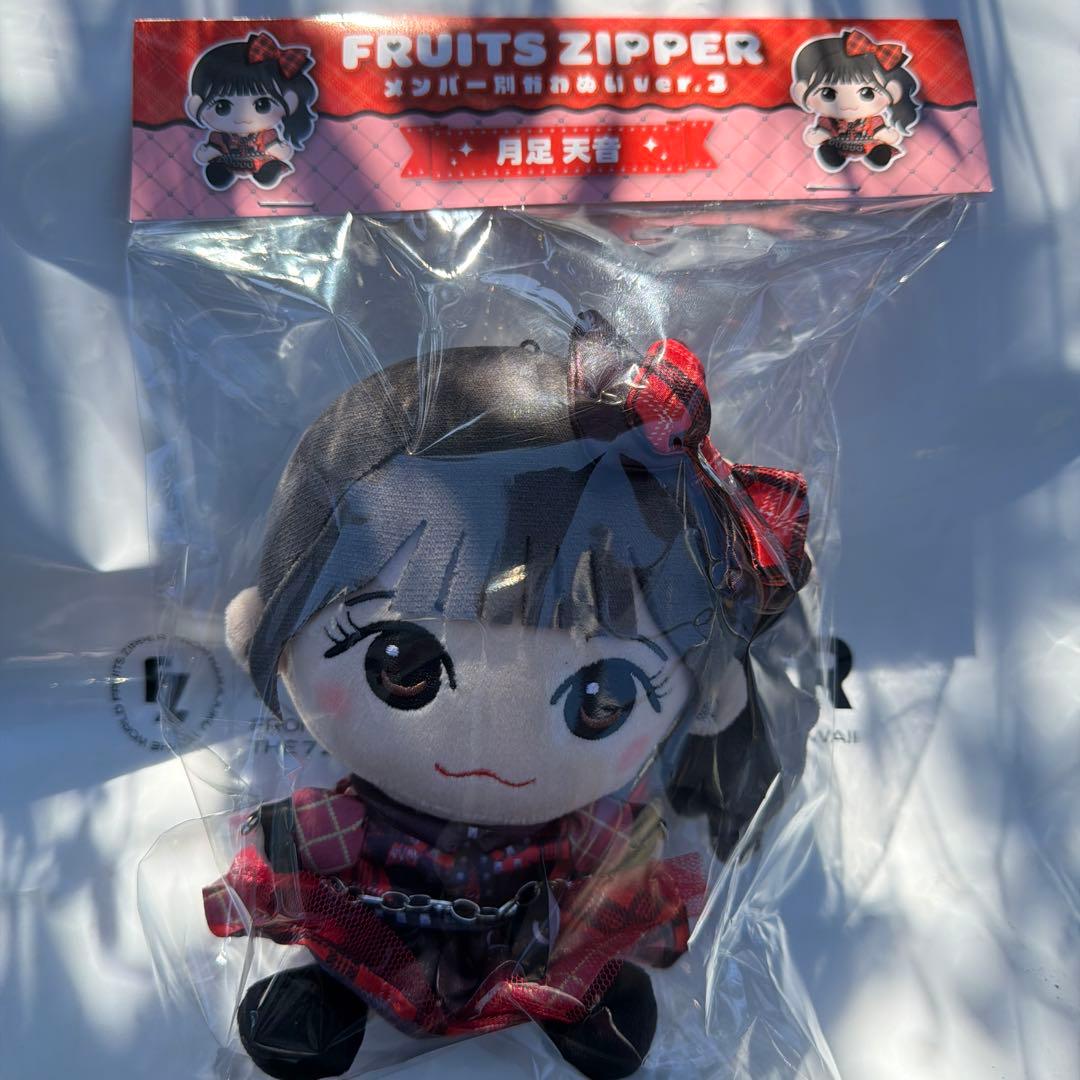 月足天音 FRUITS ZIPPER かわぬい ver.3 - メルカリ
