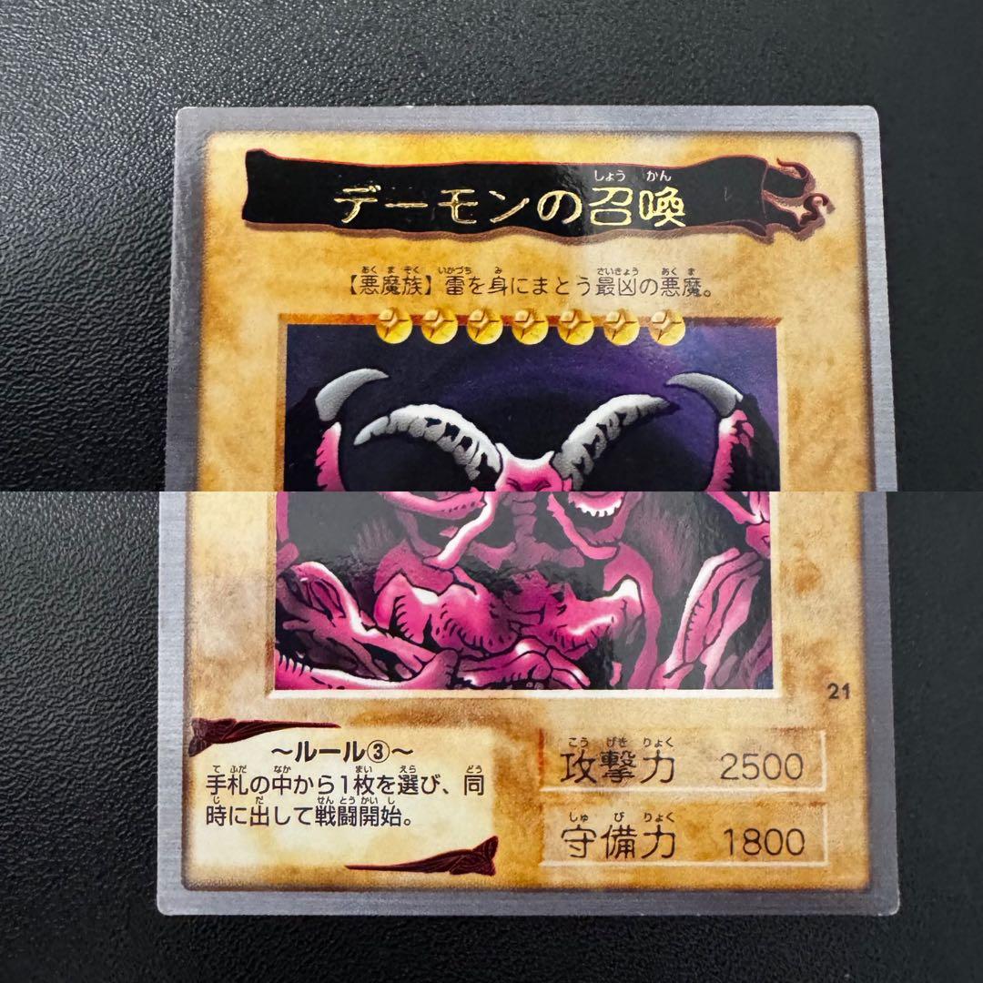 遊戯王/デーモンの召喚(4)/バンダイ/NM - メルカリ