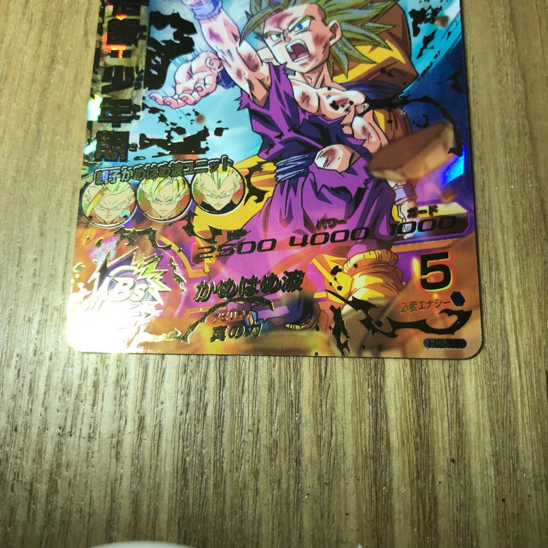 極美品 希少 旧弾 孫悟飯少年期 H2-16 親子かめはめ波 - メルカリ