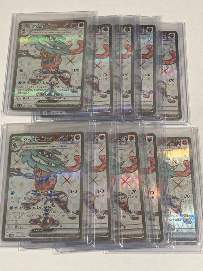 ゲッコウガex SR 10枚まとめ売り ゲッコウガex SR 1枚の通販 kasu..（1742598547） | magi