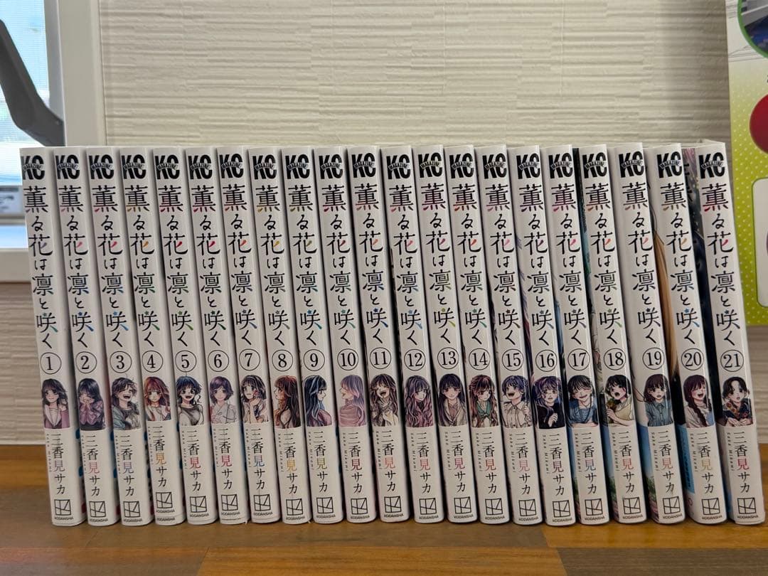 薫る花は凛と咲く　1〜21巻　まとめ売り　帯付き メディア化！原作フェア）薫る花は凛と咲く(1-21巻セット) : 梅田 蔦屋