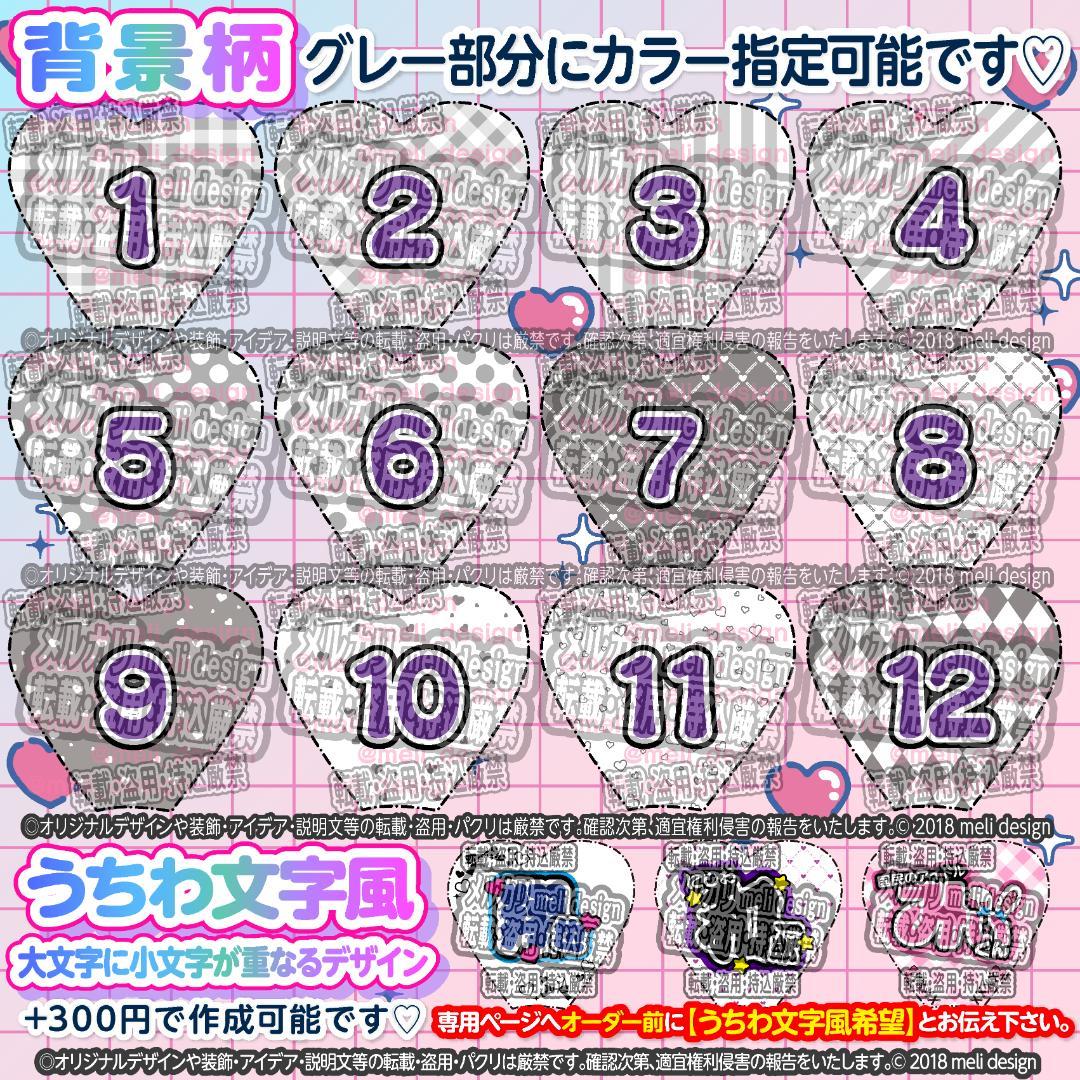 ❥❥꒰ঌ⸜♡キンブレシート オーダー༞♡༞ツアー／ライブの準備に♡❥❥/18